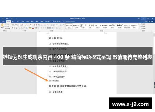 继续为您生成剩余内容 400 条 精简标题模式呈现 敬请期待完整列表 继续为您生成剩余内容 400 条 精简标题模式呈现 敬请期待完整列表